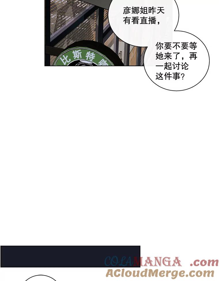 《追逐光的爱恋》80.约会 第49页