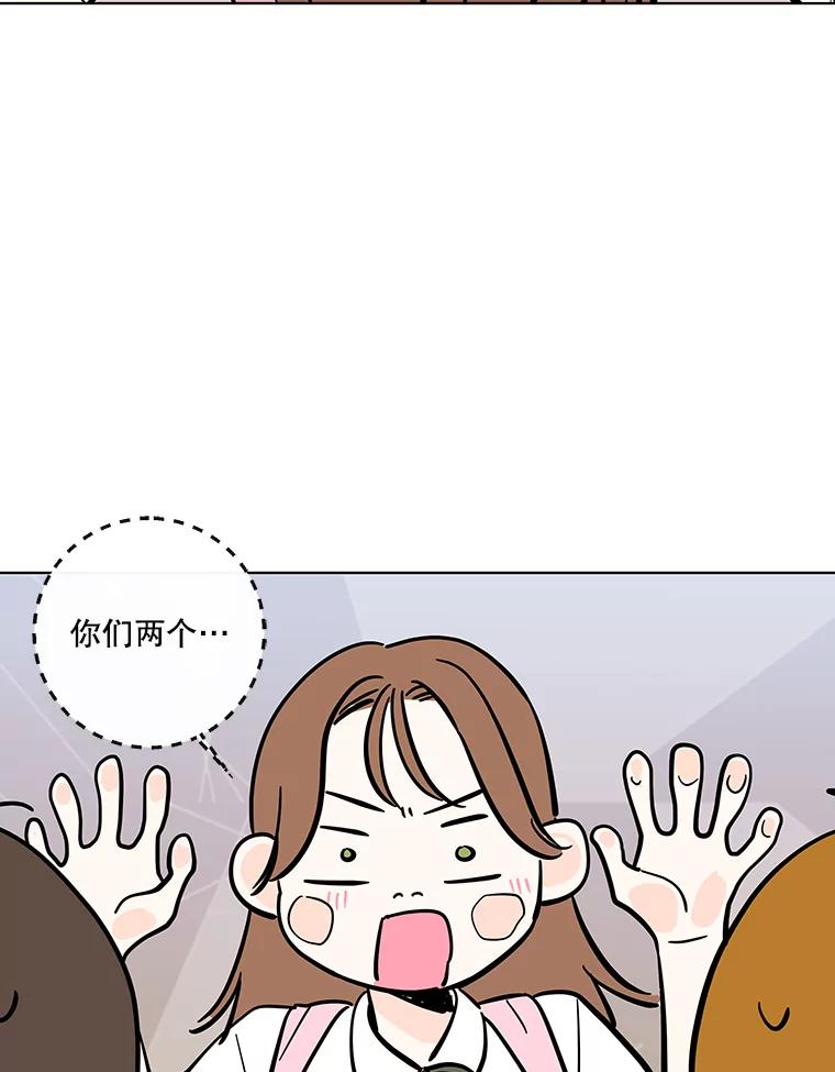 《追逐光的爱恋》80.约会 第41页