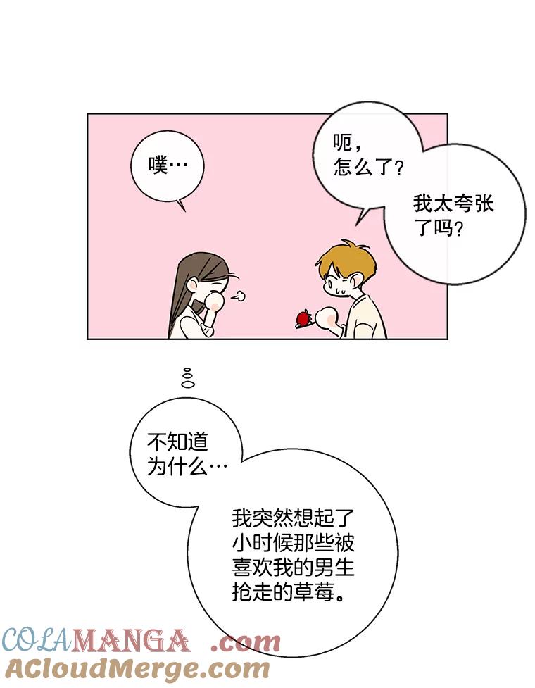《追逐光的爱恋》80.约会 第34页