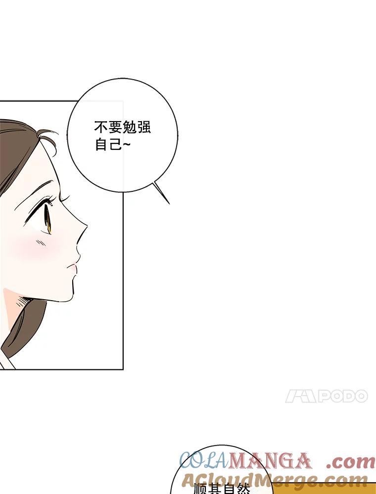 《追逐光的爱恋》80.约会 第7页