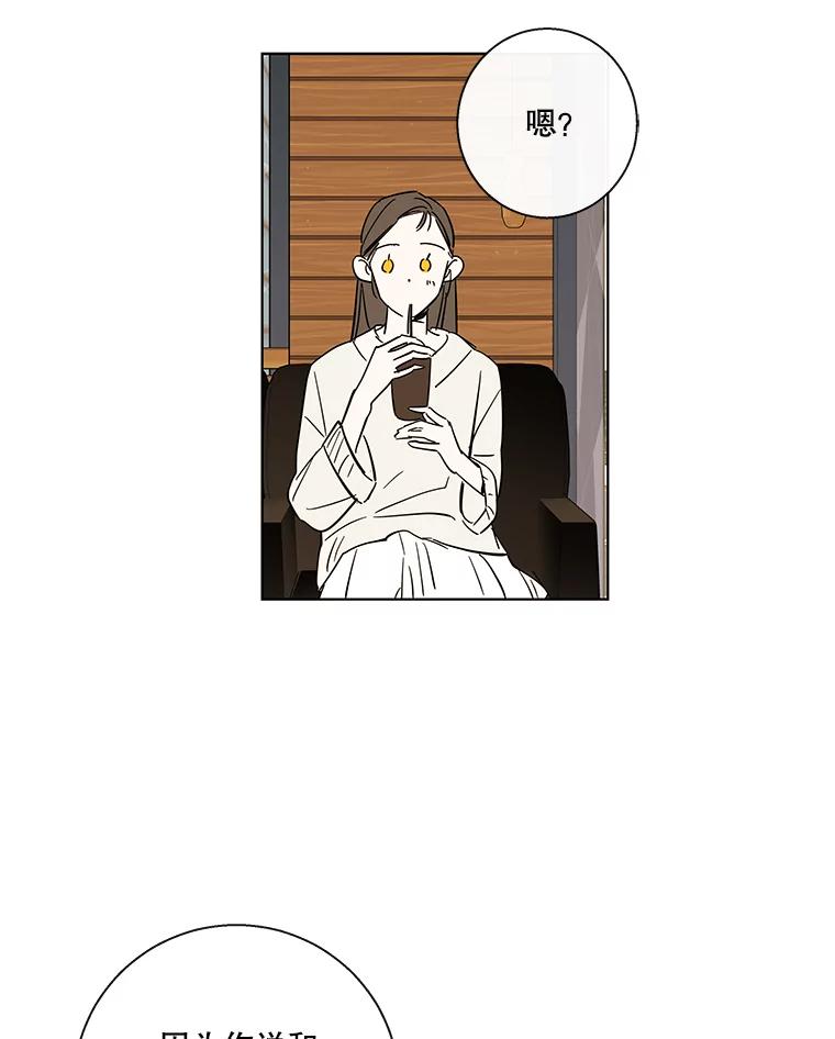 《追逐光的爱恋》80.约会 第20页
