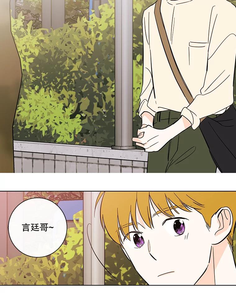 《追逐光的爱恋》80.约会 第3页