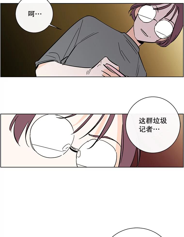 《追逐光的爱恋》80.约会 第50页
