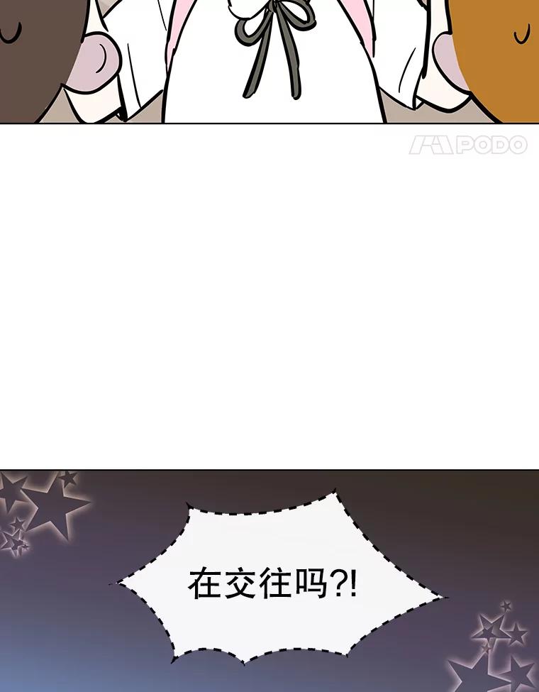 《追逐光的爱恋》80.约会 第42页