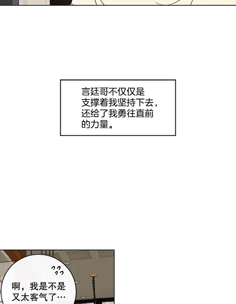 《追逐光的爱恋》80.约会 第36页