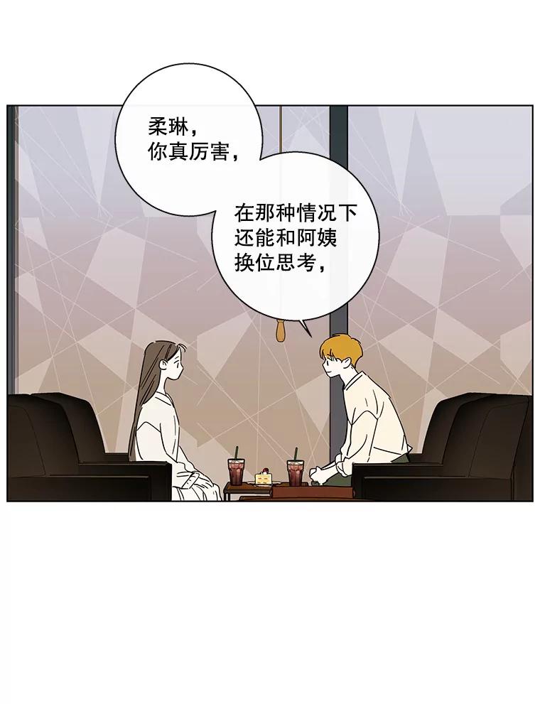 《追逐光的爱恋》80.约会 第26页