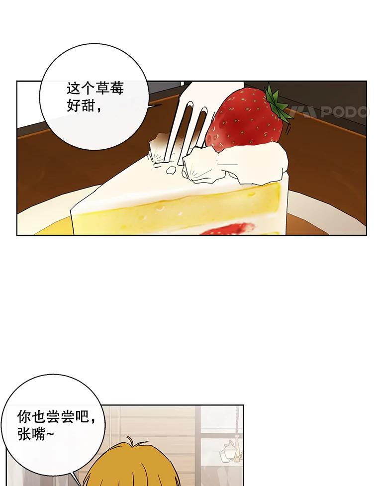 《追逐光的爱恋》80.约会 第32页