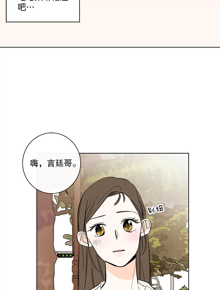 《追逐光的爱恋》80.约会 第9页