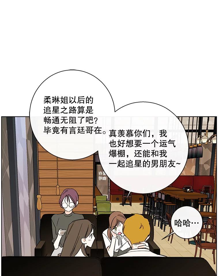 《追逐光的爱恋》81.直播事件 第6页