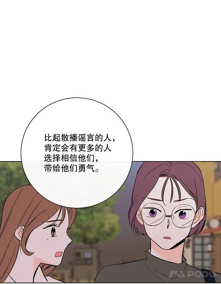 《追逐光的爱恋》81.直播事件 第38页
