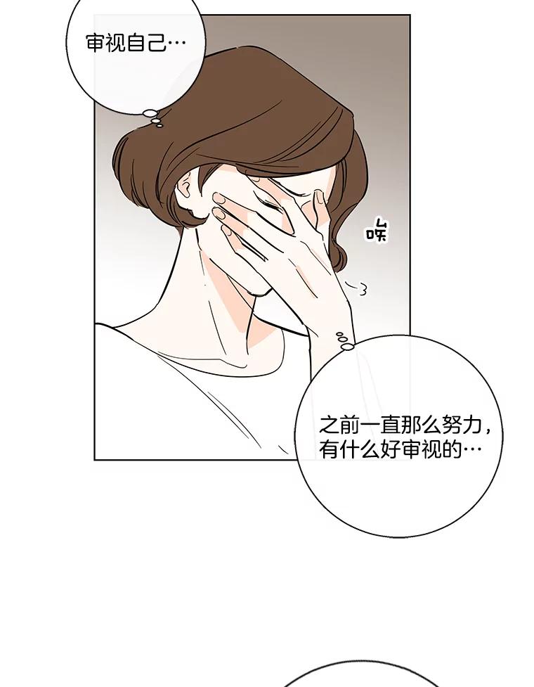 《追逐光的爱恋》81.直播事件 第54页