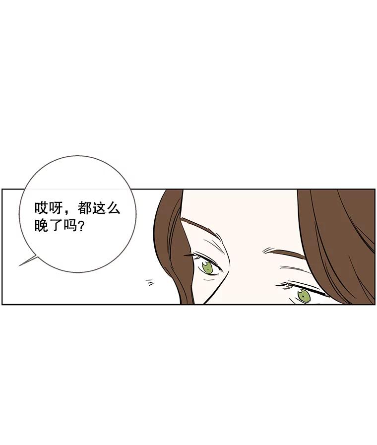 《追逐光的爱恋》81.直播事件 第62页