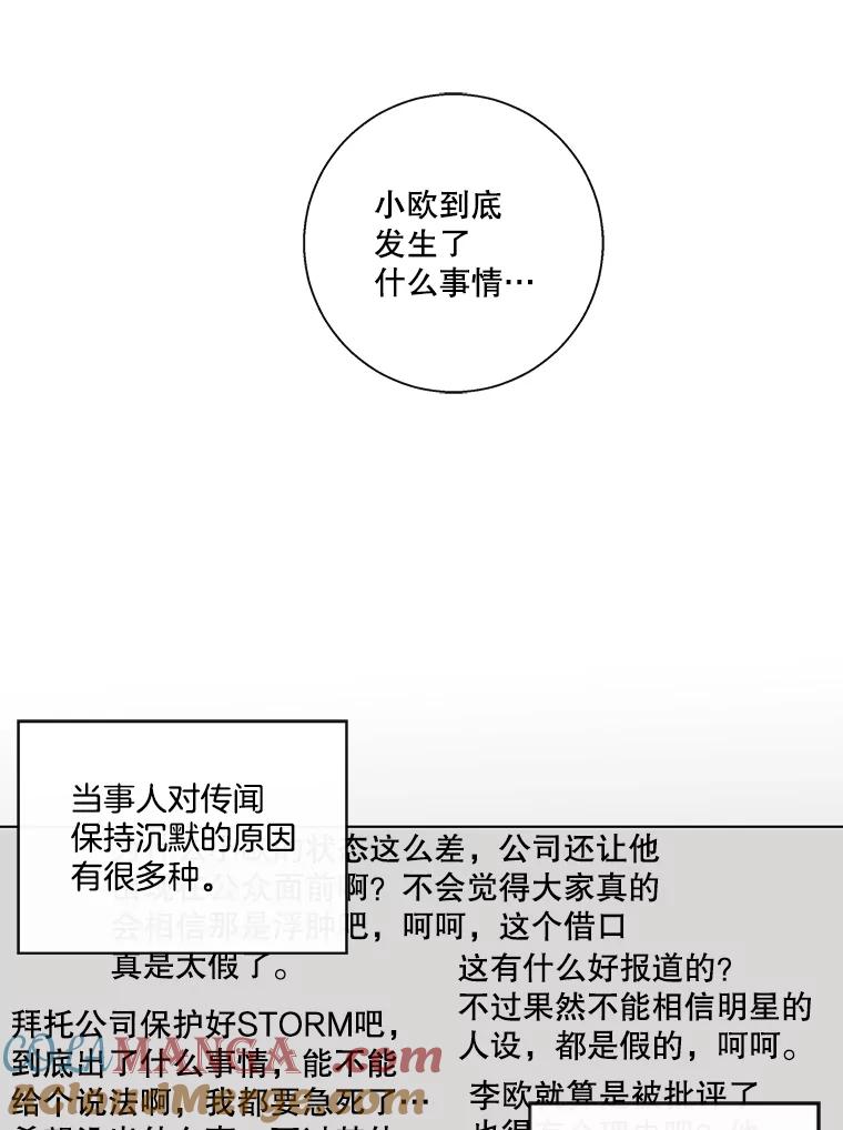 《追逐光的爱恋》81.直播事件 第10页