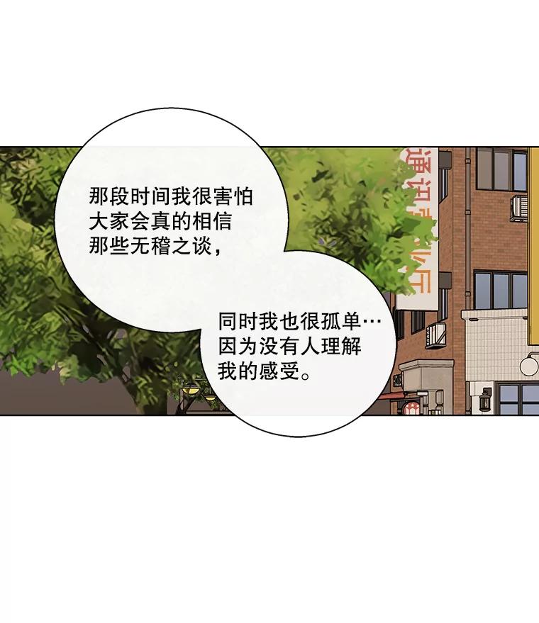 《追逐光的爱恋》81.直播事件 第33页