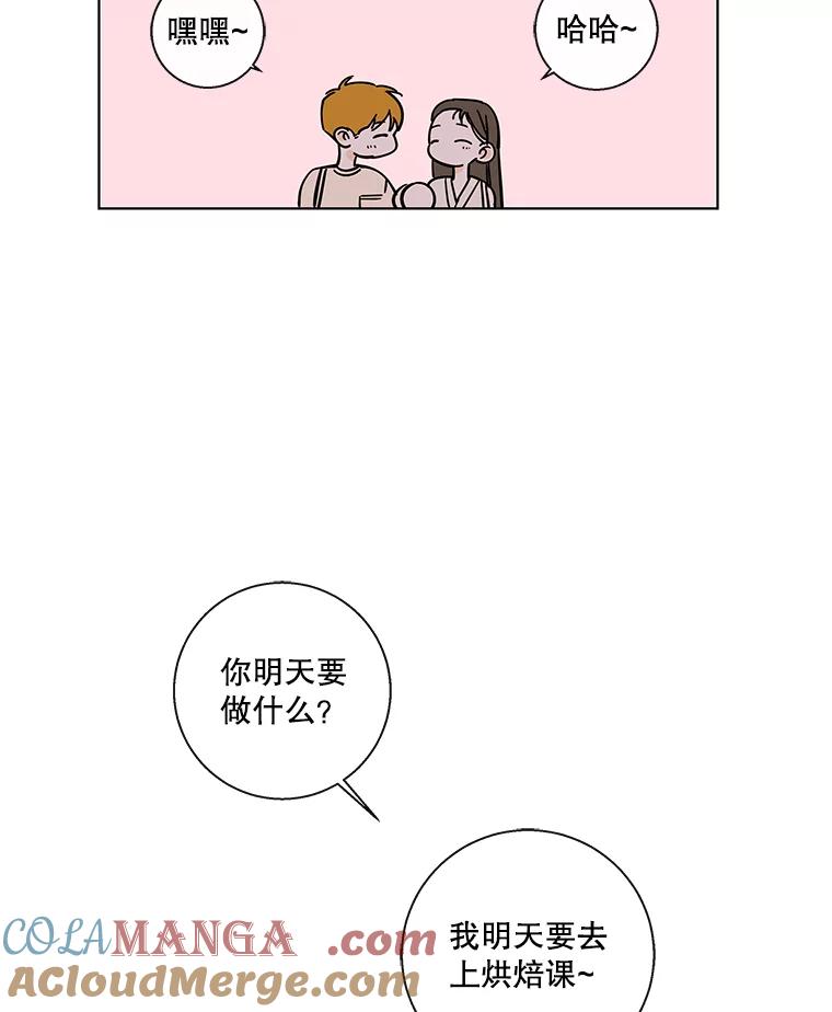 《追逐光的爱恋》81.直播事件 第46页