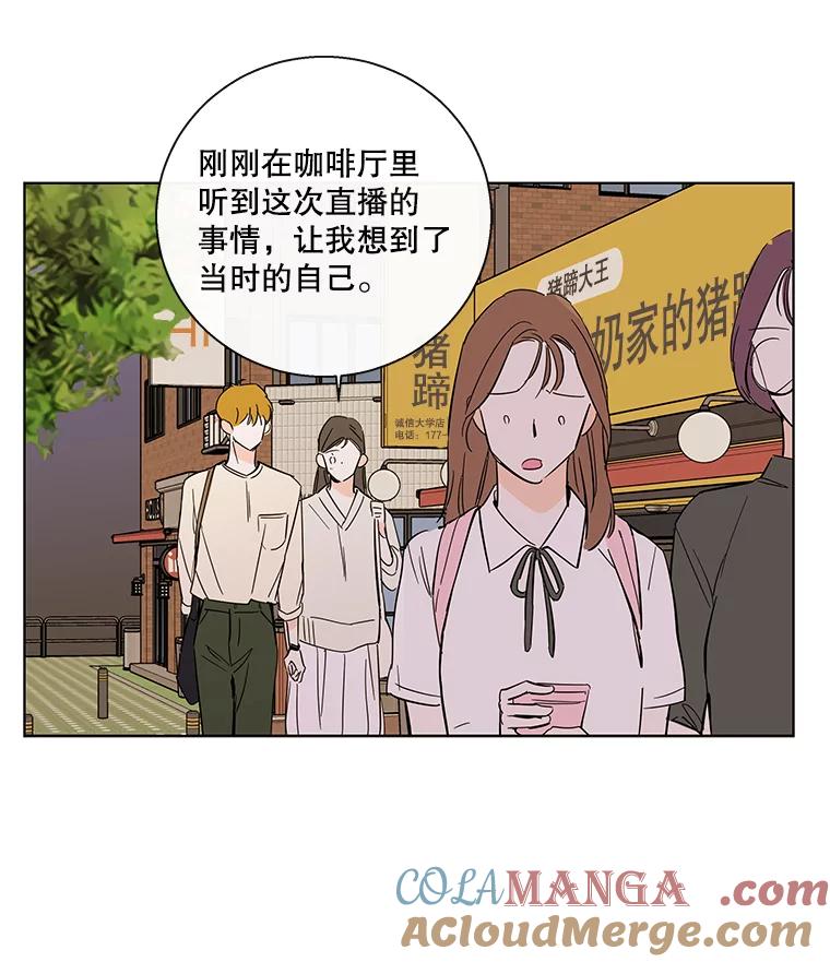 《追逐光的爱恋》81.直播事件 第34页