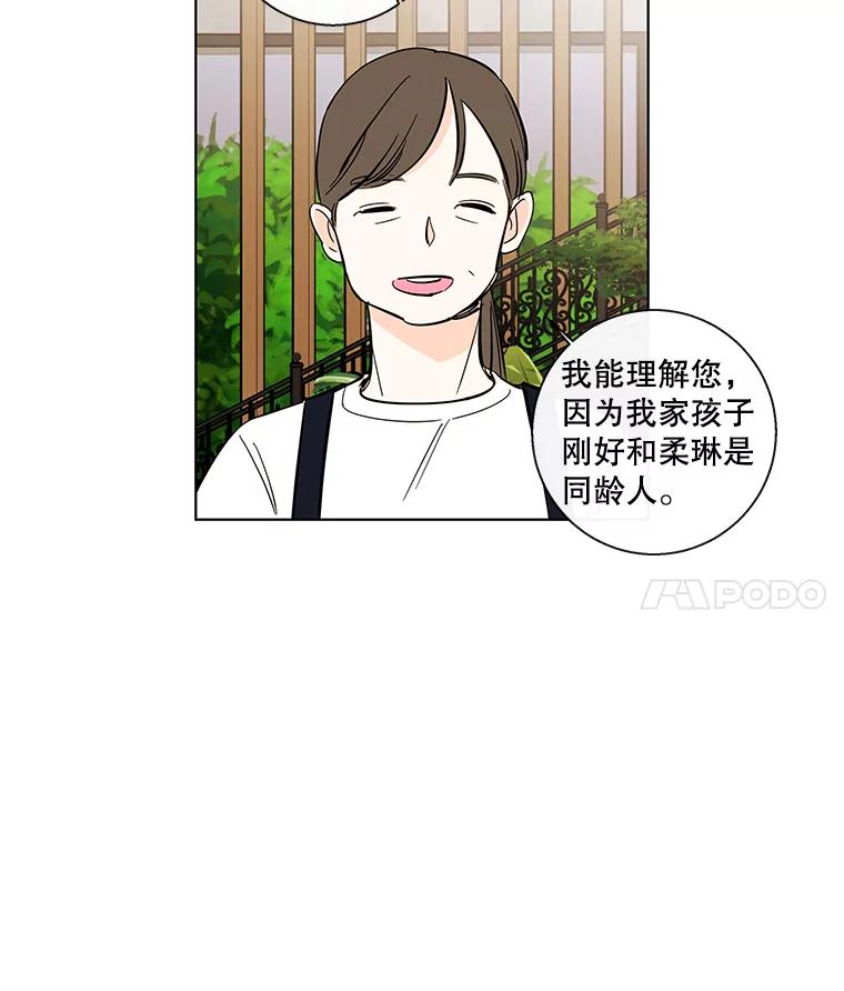 《追逐光的爱恋》81.直播事件 第59页