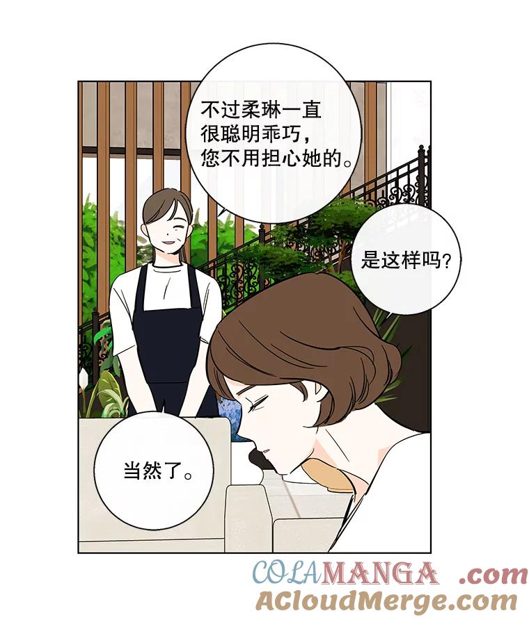 《追逐光的爱恋》81.直播事件 第61页