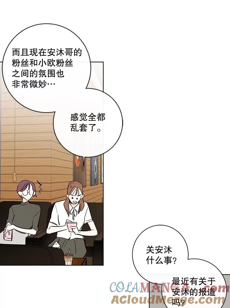 《追逐光的爱恋》81.直播事件 第16页