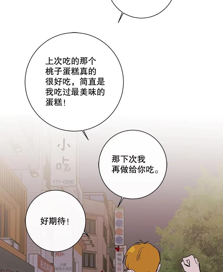《追逐光的爱恋》81.直播事件 第47页