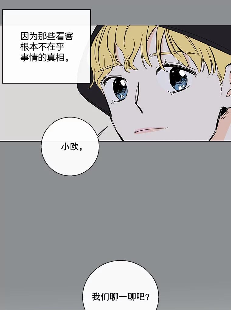 《追逐光的爱恋》81.直播事件 第14页