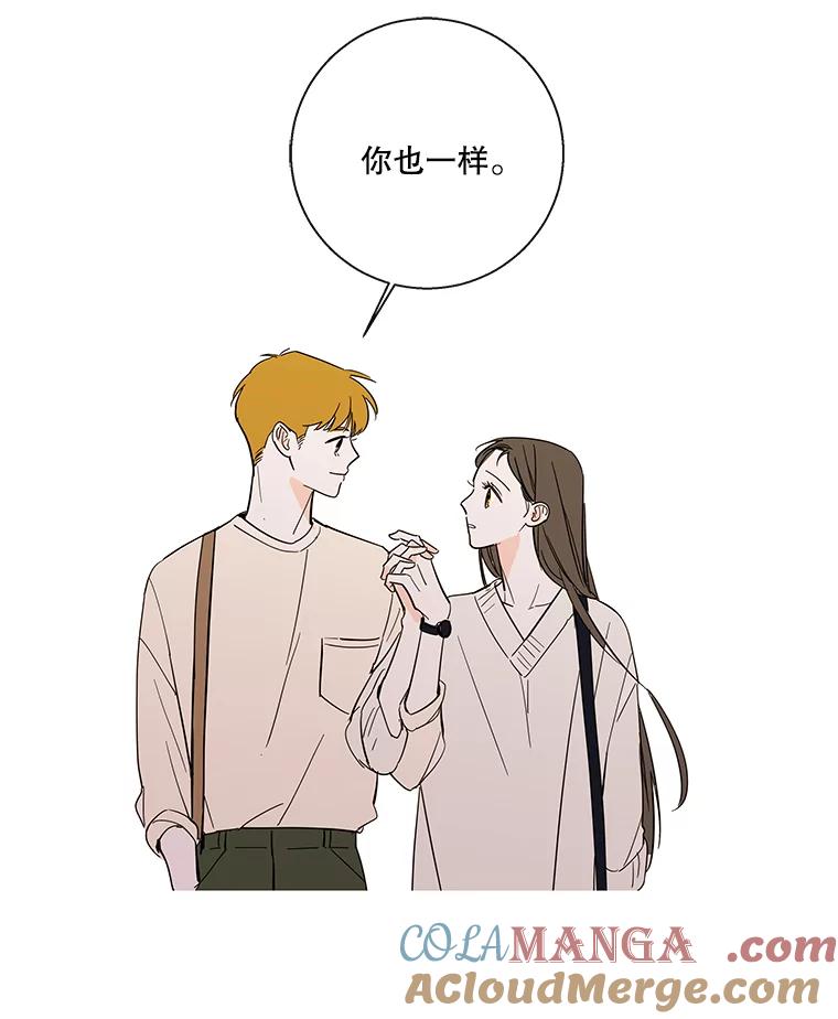 《追逐光的爱恋》81.直播事件 第43页