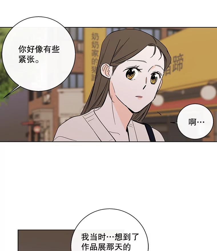 《追逐光的爱恋》81.直播事件 第30页