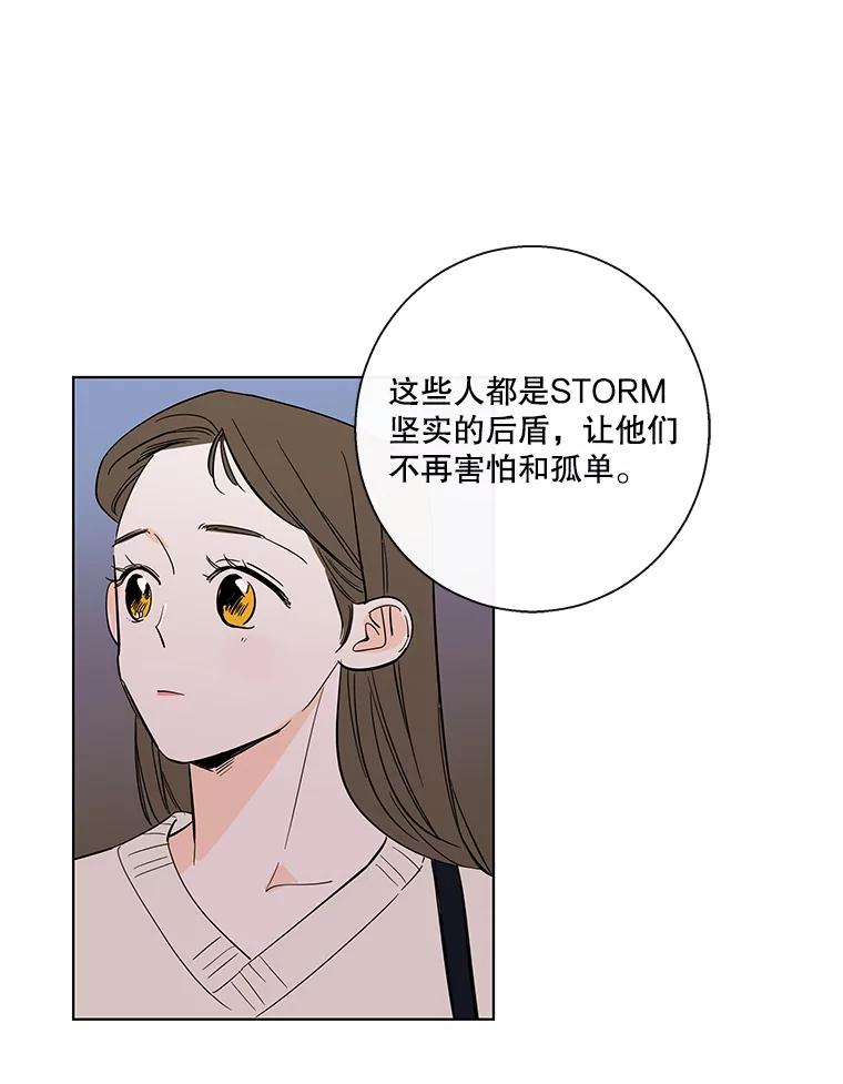 《追逐光的爱恋》81.直播事件 第39页