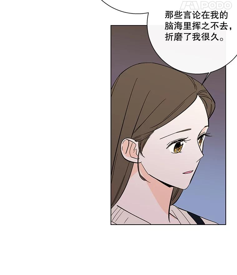 《追逐光的爱恋》81.直播事件 第32页