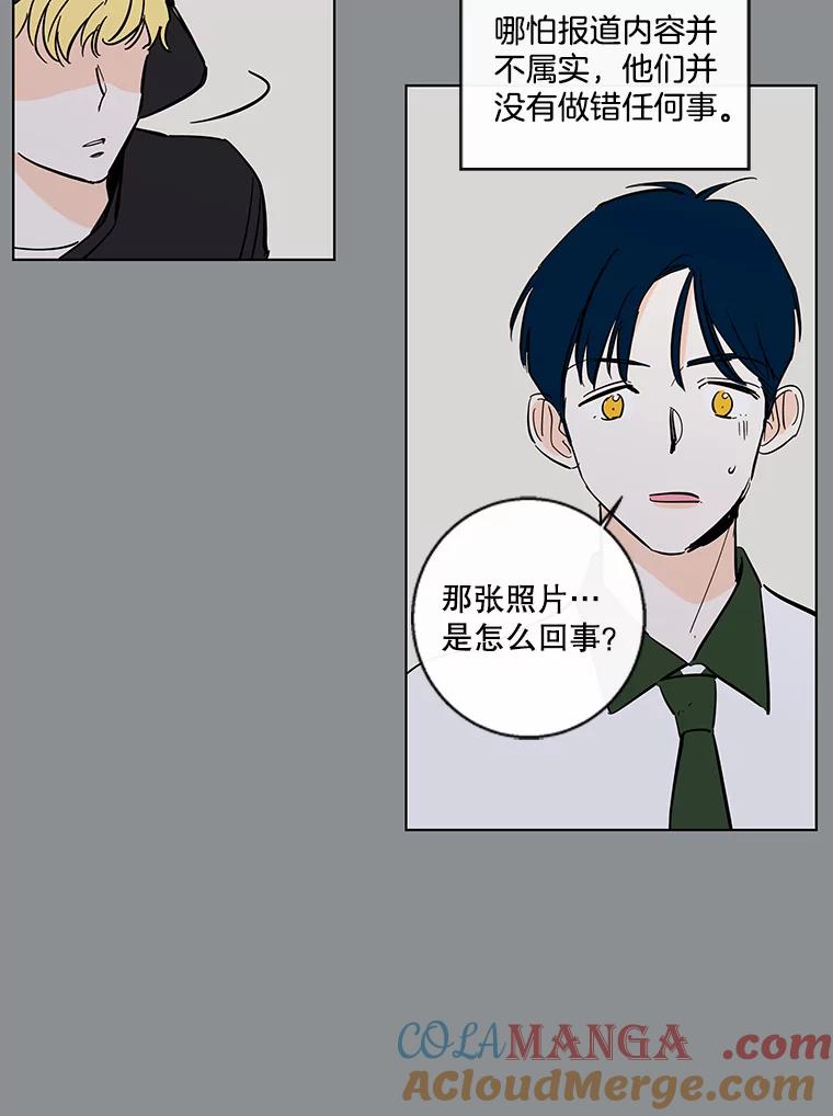 《追逐光的爱恋》81.直播事件 第13页