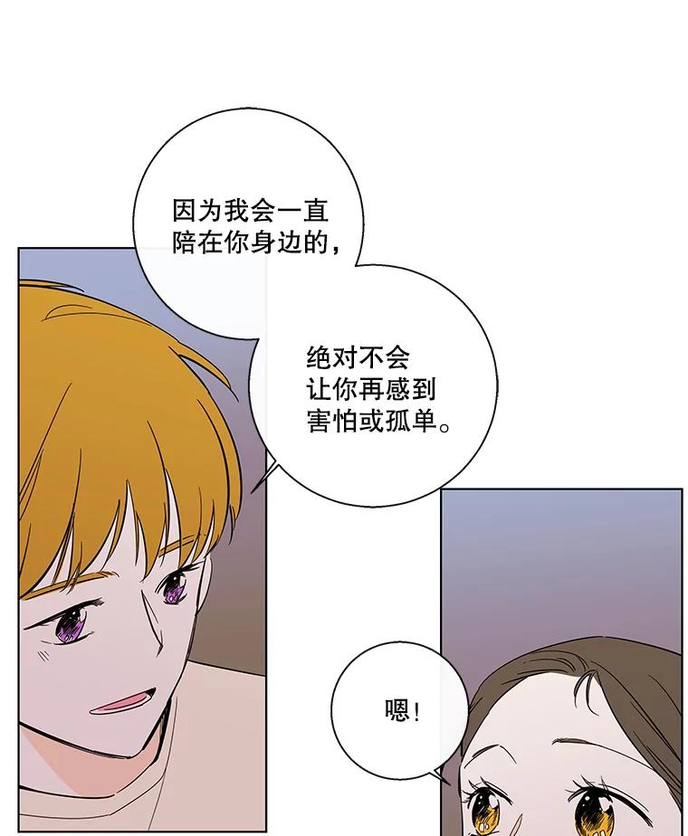 《追逐光的爱恋》81.直播事件 第44页