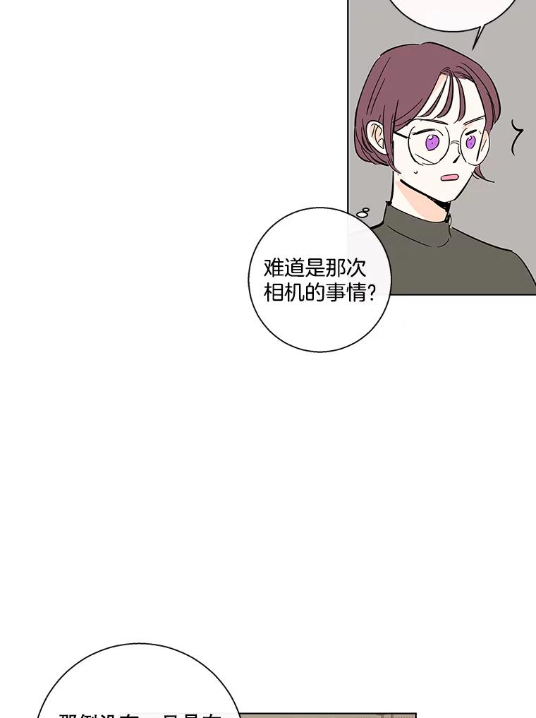 《追逐光的爱恋》81.直播事件 第17页
