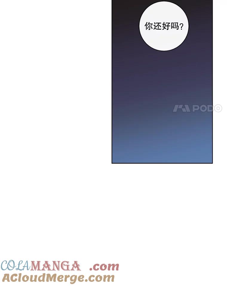 《追逐光的爱恋》81.直播事件 第28页