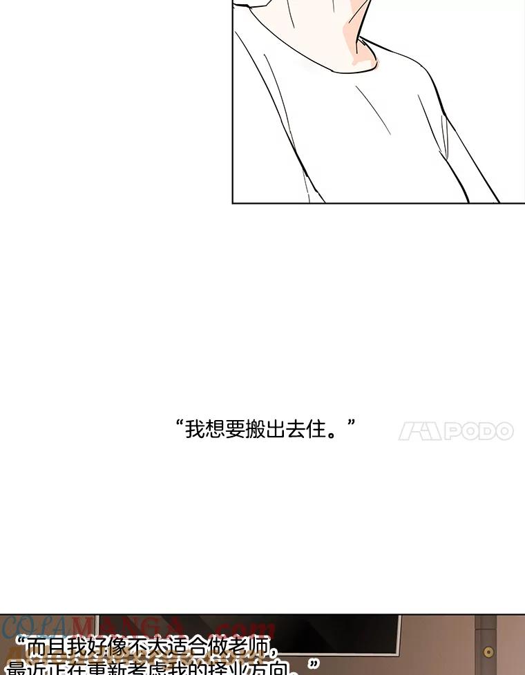 《追逐光的爱恋》81.直播事件 第52页