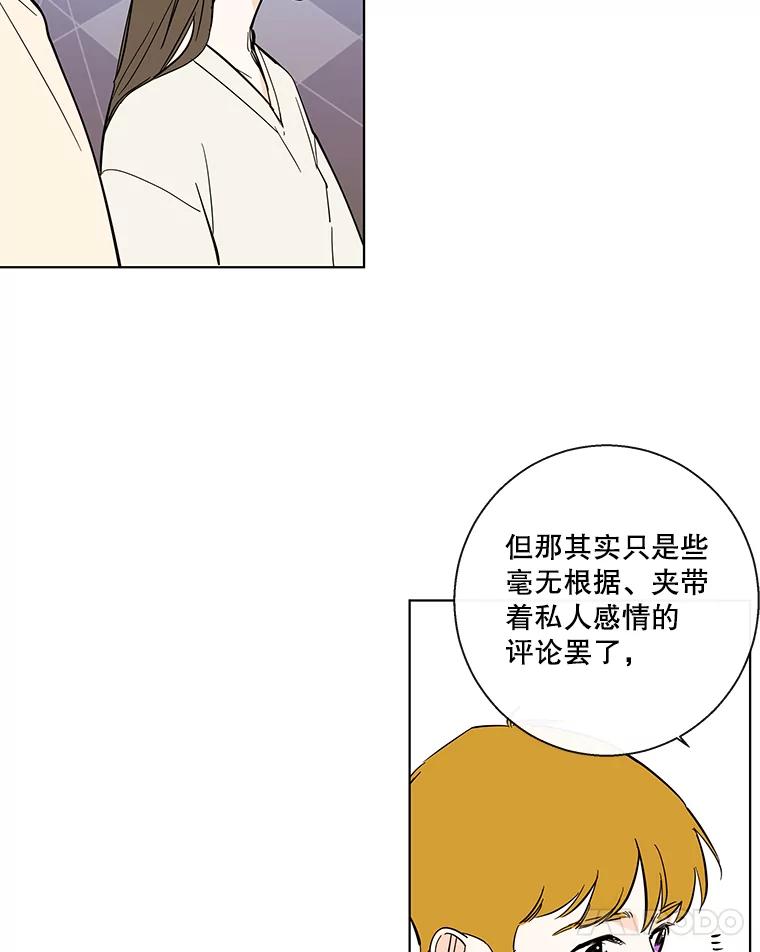 《追逐光的爱恋》81.直播事件 第24页