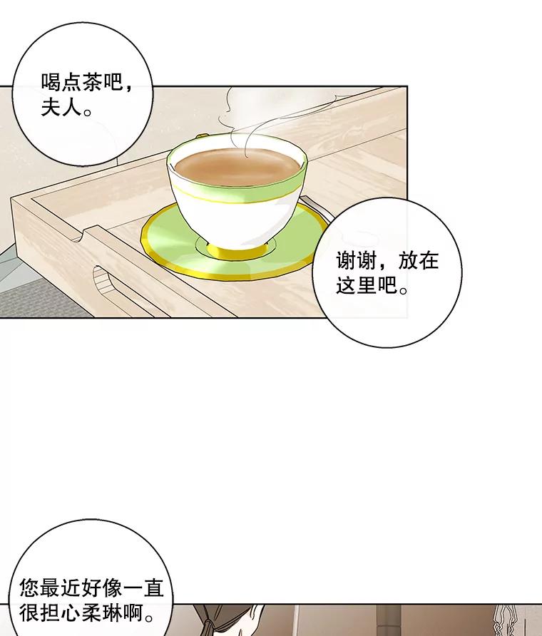 《追逐光的爱恋》81.直播事件 第56页