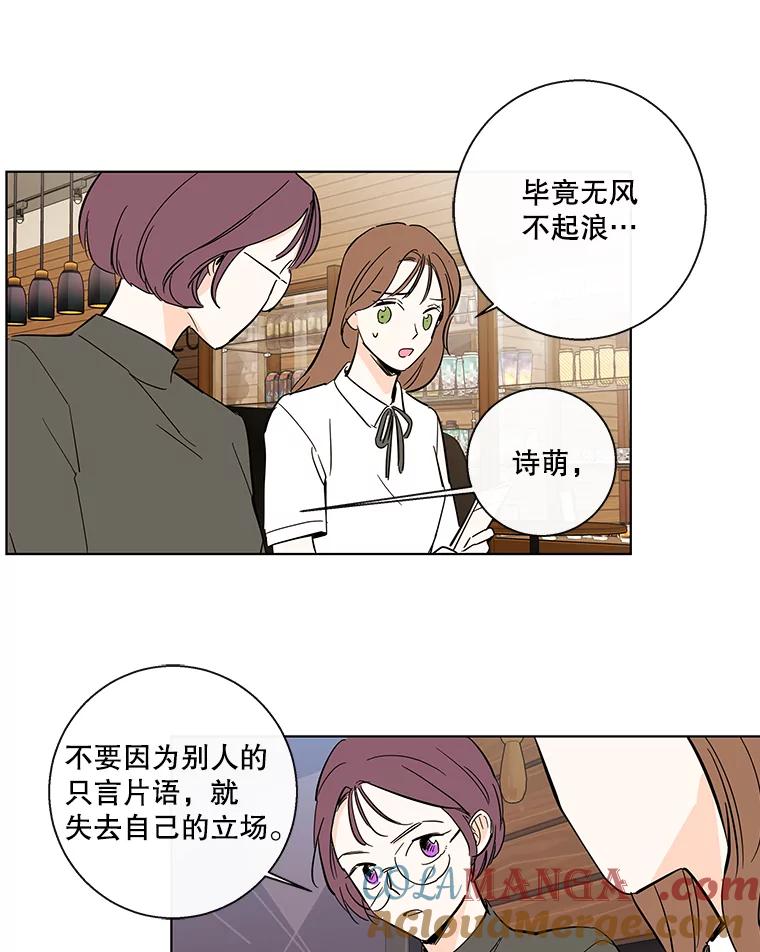 《追逐光的爱恋》81.直播事件 第22页