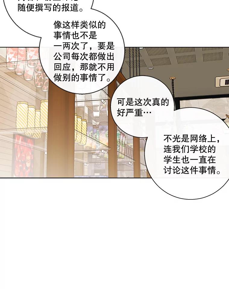 《追逐光的爱恋》81.直播事件 第9页