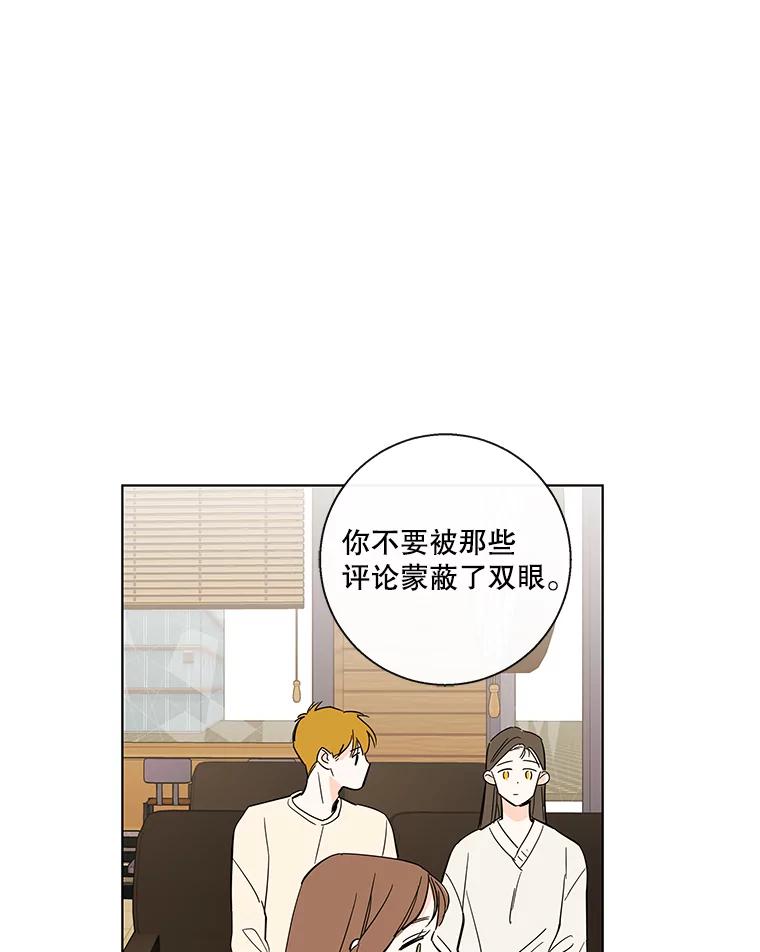 《追逐光的爱恋》81.直播事件 第26页