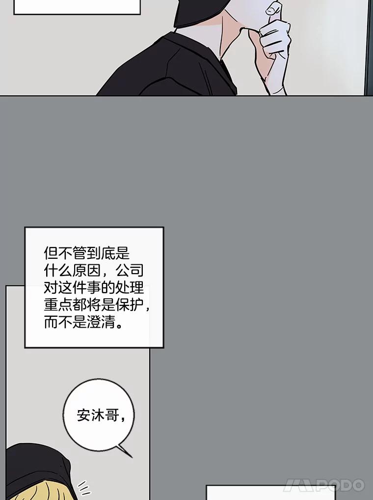 《追逐光的爱恋》81.直播事件 第12页