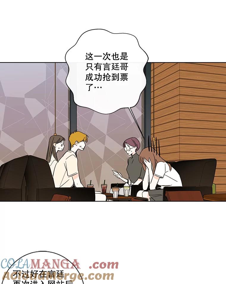 《追逐光的爱恋》81.直播事件 第4页
