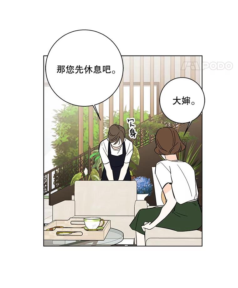 《追逐光的爱恋》81.直播事件 第63页