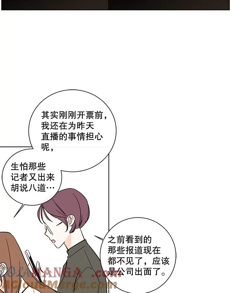 《追逐光的爱恋》81.直播事件 第7页