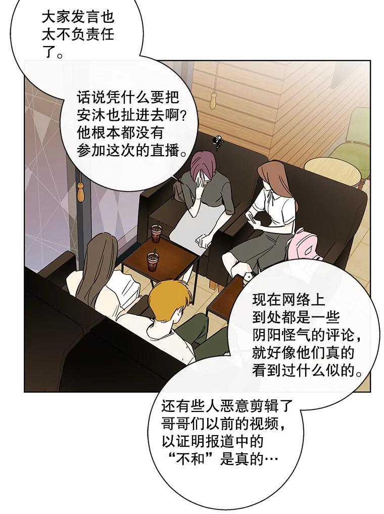 《追逐光的爱恋》81.直播事件 第20页