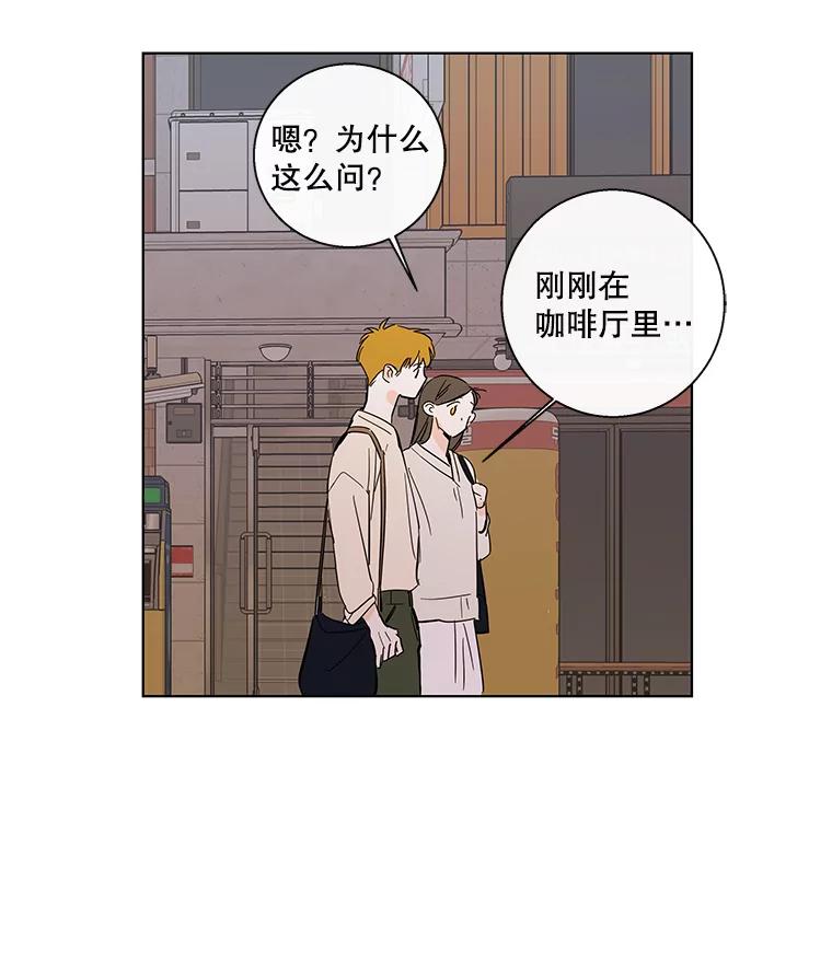 《追逐光的爱恋》81.直播事件 第29页