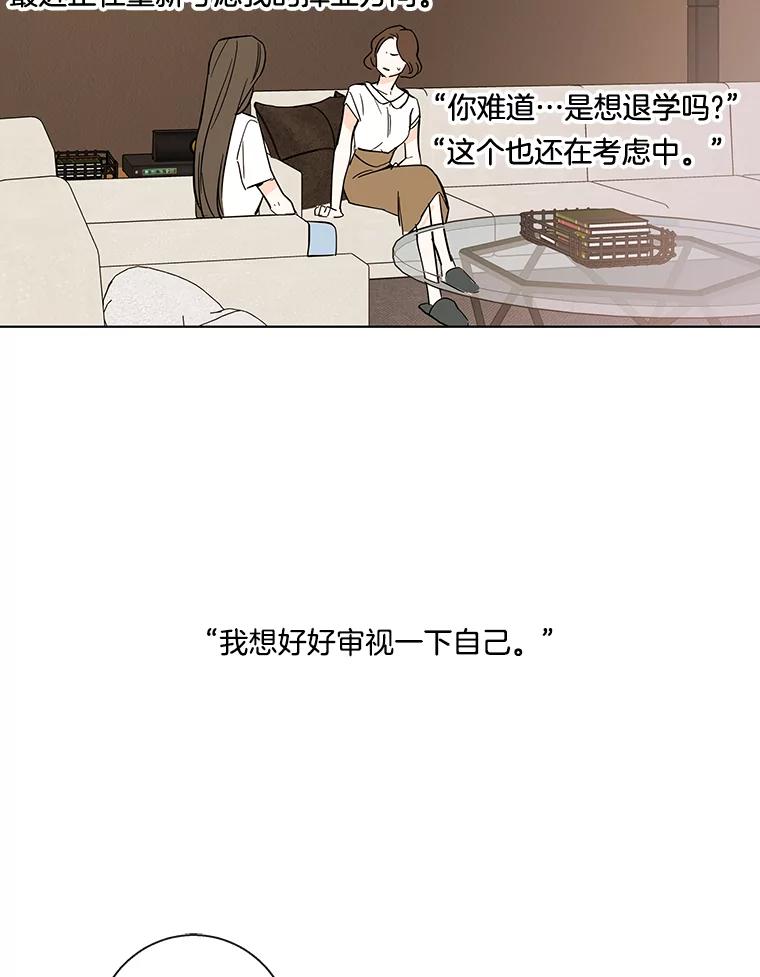 《追逐光的爱恋》81.直播事件 第53页