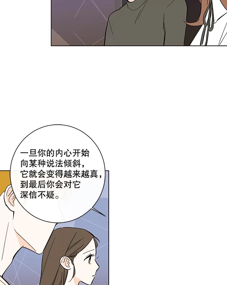 《追逐光的爱恋》81.直播事件 第23页