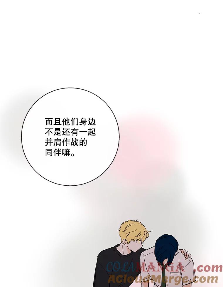 《追逐光的爱恋》81.直播事件 第40页