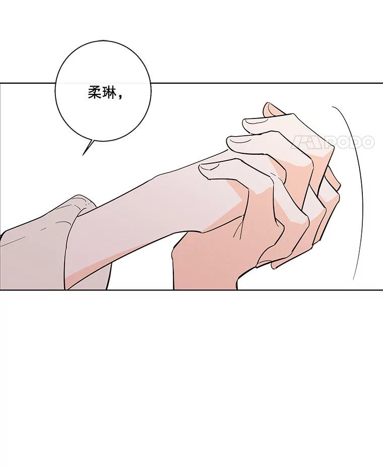 《追逐光的爱恋》81.直播事件 第42页