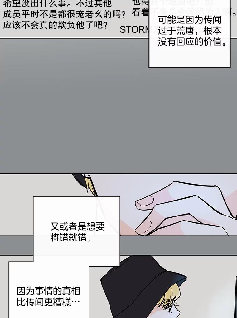 《追逐光的爱恋》81.直播事件 第11页